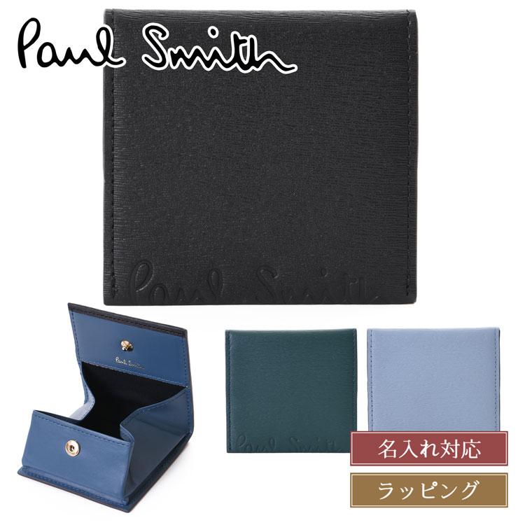 Paul Smith（ポール・スミス） 【名入れ】Paul Smith 小銭入れ
