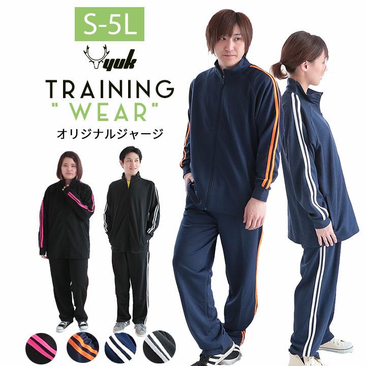 yuk（ユック） ジャージ メンズ 上下 大きいサイズ レディース セット