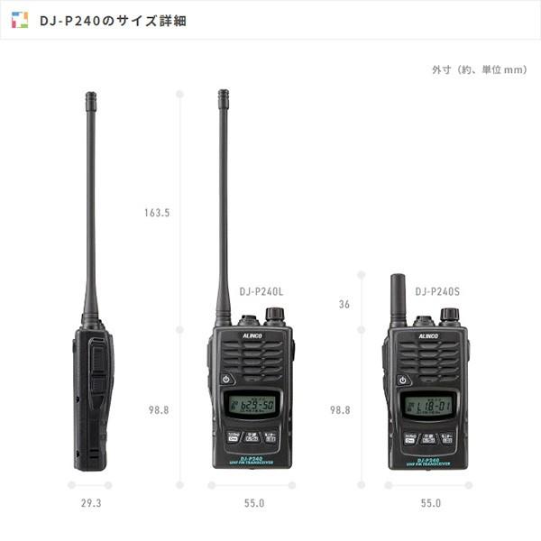 ALINCO（アルインコ） インカム DJ-P240 無線機 トランシーバー