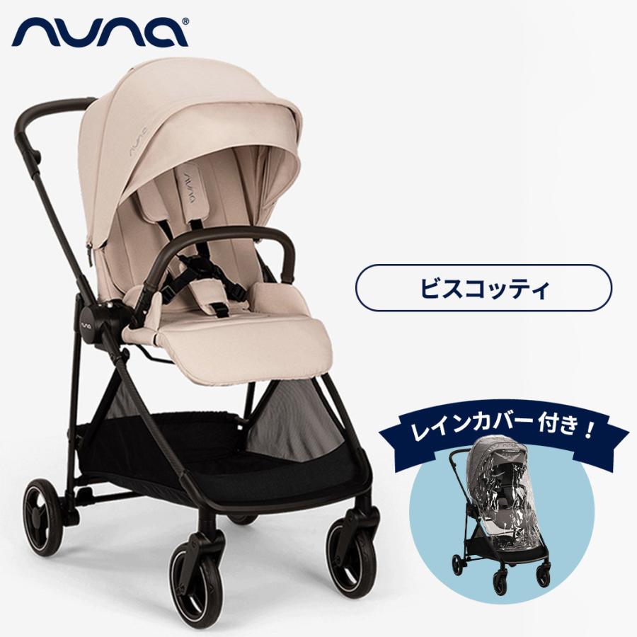 カトージ（KATOJI） nuna ヌナ ベビーカー イクサ ネクスト ixxa next