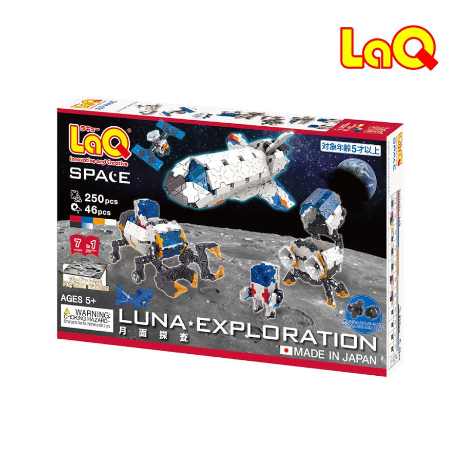 LaQ ラキュー スペースシリーズ 月面探査 知育玩具 ブロック