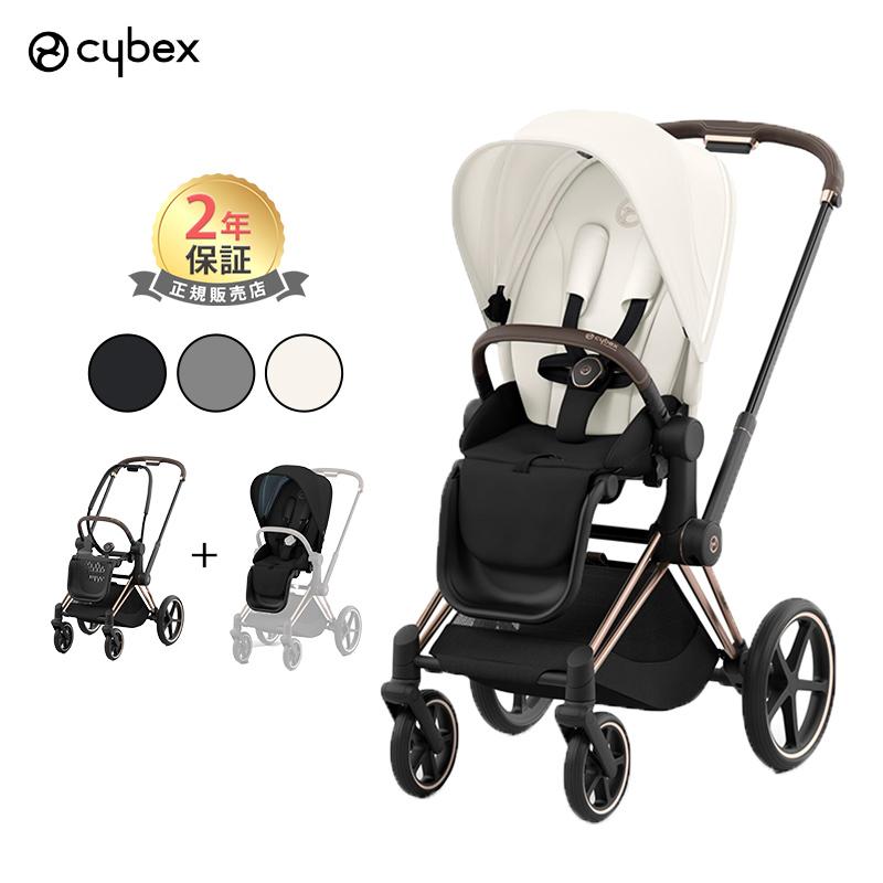 サイベックス（CYBEX） ベビーカー cybex PRIAM プリアム JP4 フル