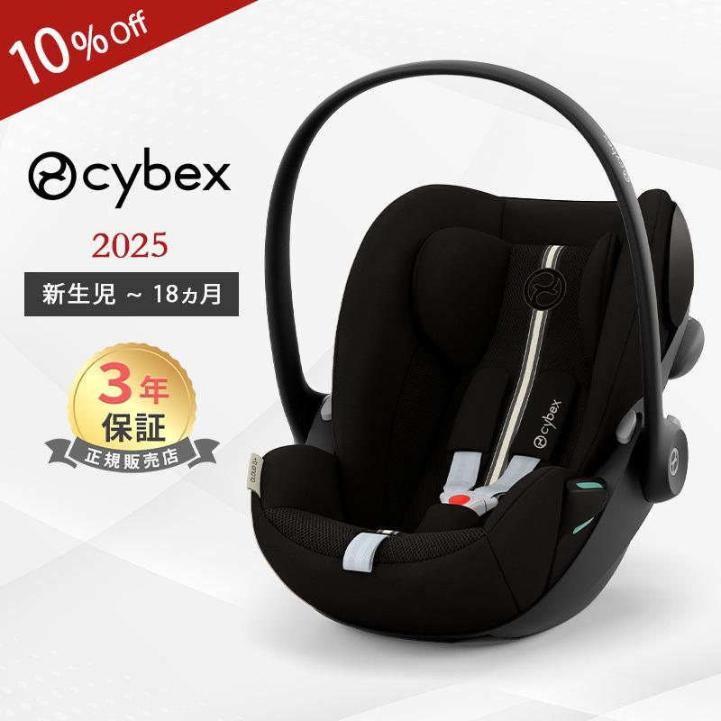 サイベックス（CYBEX） cybex CLOUD G i-Size クラウド G i-Size