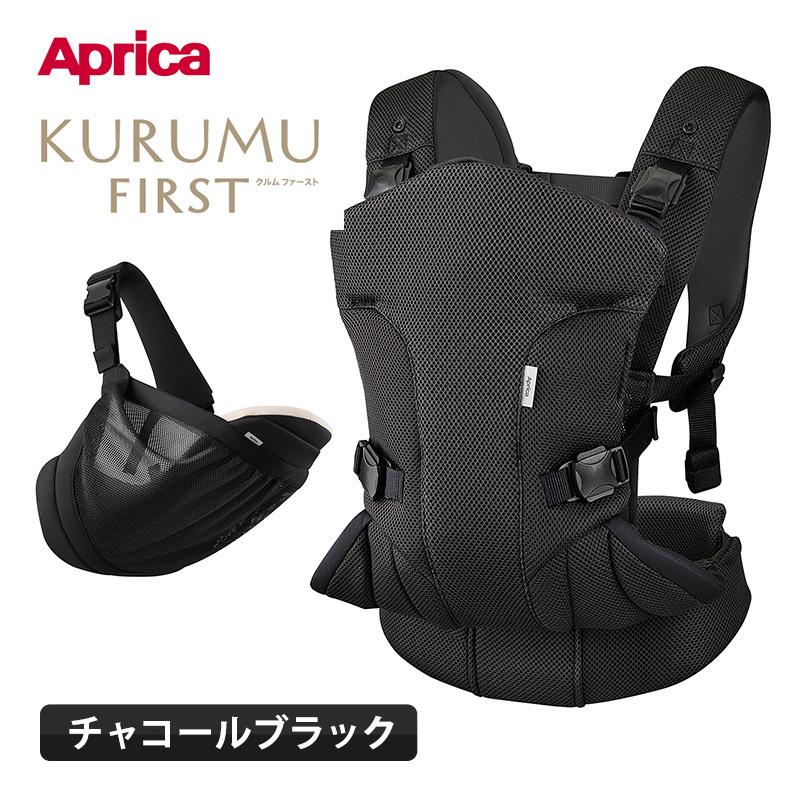アップリカ（Aprica） クルム ファースト チャコールブラック BK