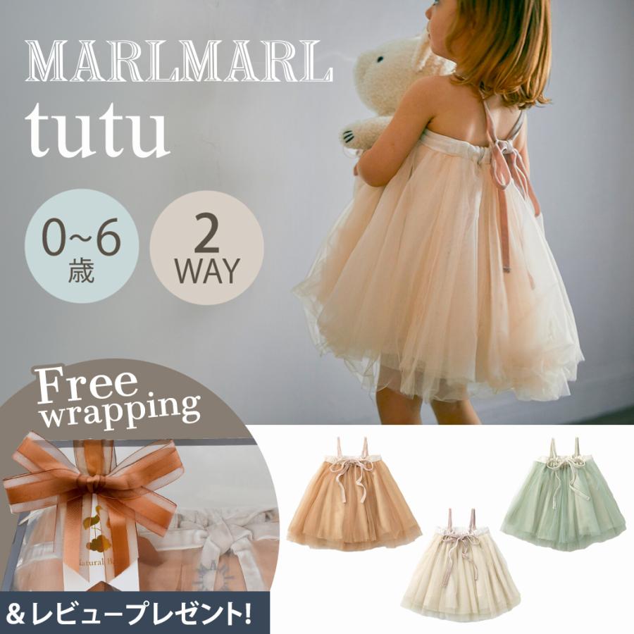 マールマール チュチュ スカート 出産祝い ベビー服 ピオニー