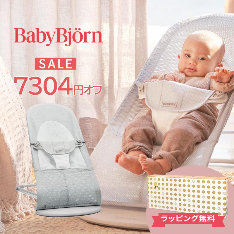 BABYBJORN（ベビービョルン） バウンサー メッシュ バランス ソフト