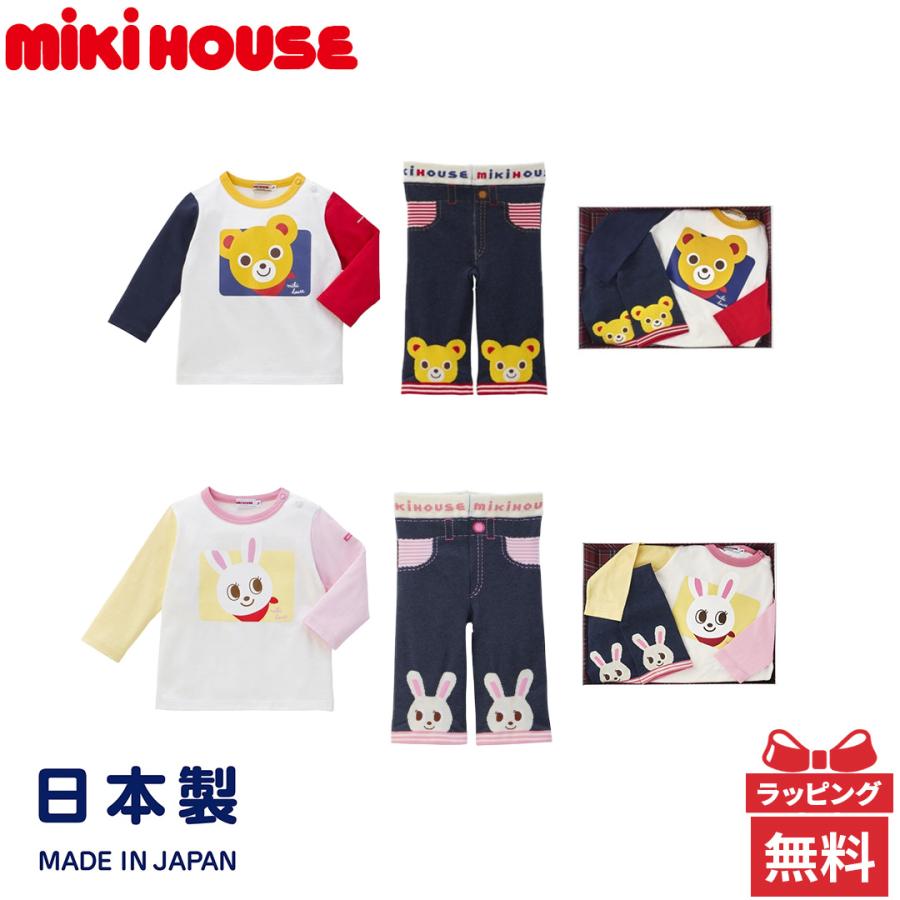 ミキハウス 長袖Tシャツセット BOX付き mikihouse 長袖 Tシャツ