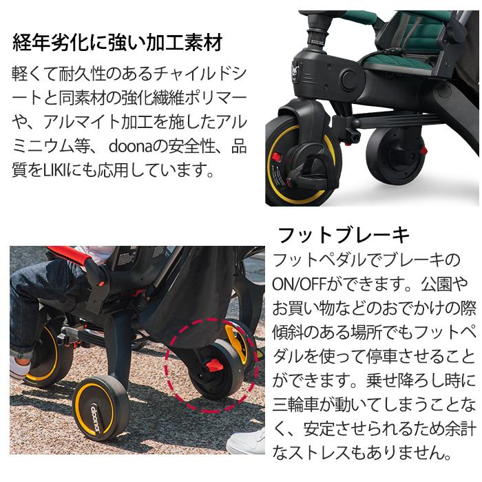doona. ドゥーナ Liki Trike リキ トライク プレミアム : ナチュラル