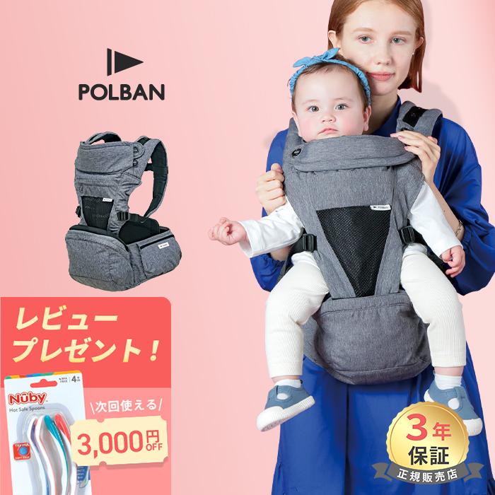 ポルバン プライム POLBAN PRIME グレー 新生児 抱っこ紐 ヒップシート