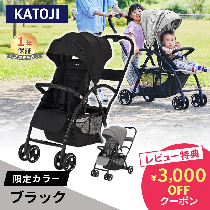 カトージ（KATOJI） 2-Seater next ツーシーター ネクスト ベビーカー