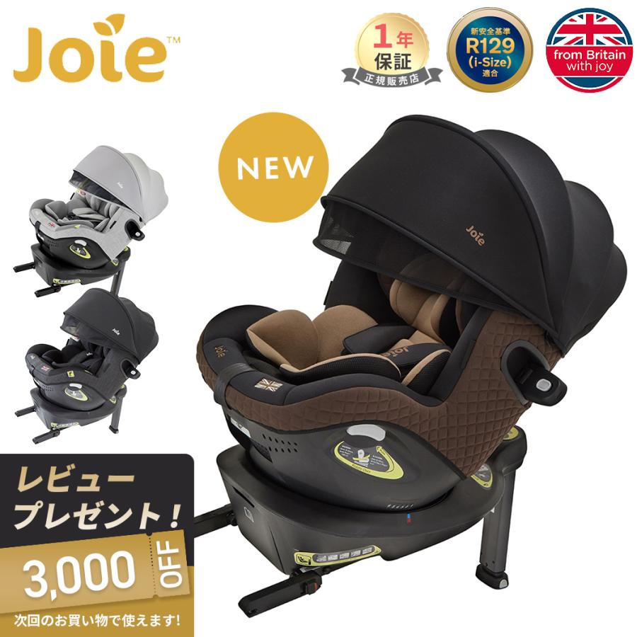 カトージ（KATOJI） KATOJI Joie ジョイ― チャイルドシート アイ