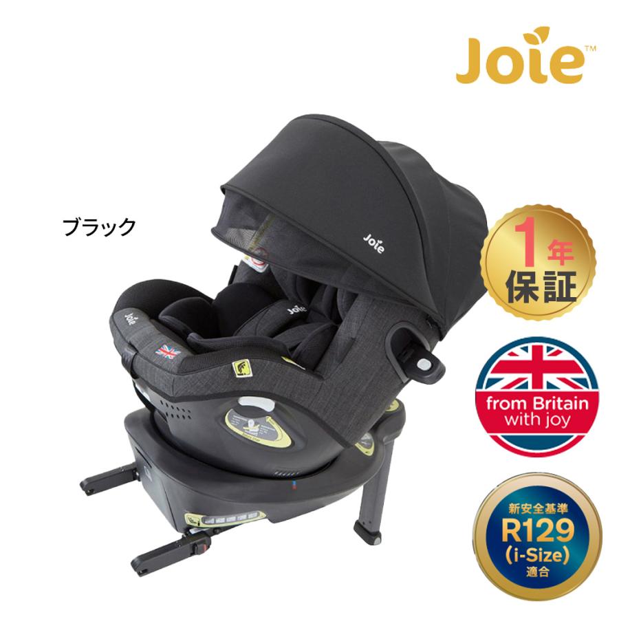 カトージ（KATOJI） KATOJI Joie ジョイー チャイルドシート アイ