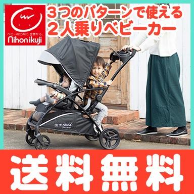 日本育児 シット＆スタンド スマートライド ムーンダスト 2人乗り