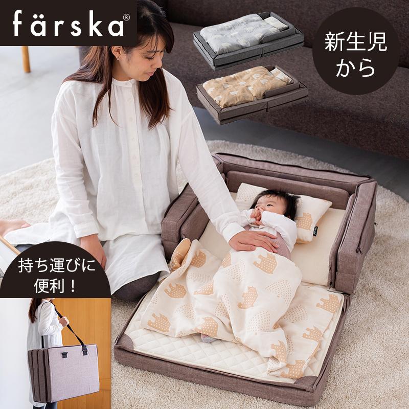 ファルスカ farska コンパクトベッド フリー メランジグレー メランジ