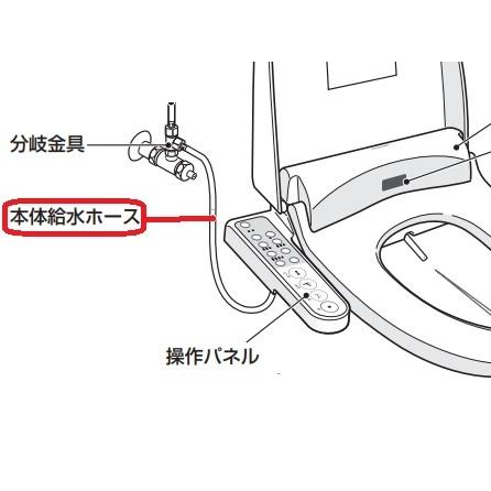 TOSHIBA（東芝） 東芝温水洗浄便座用本体給水ホース 50488685 : ないと