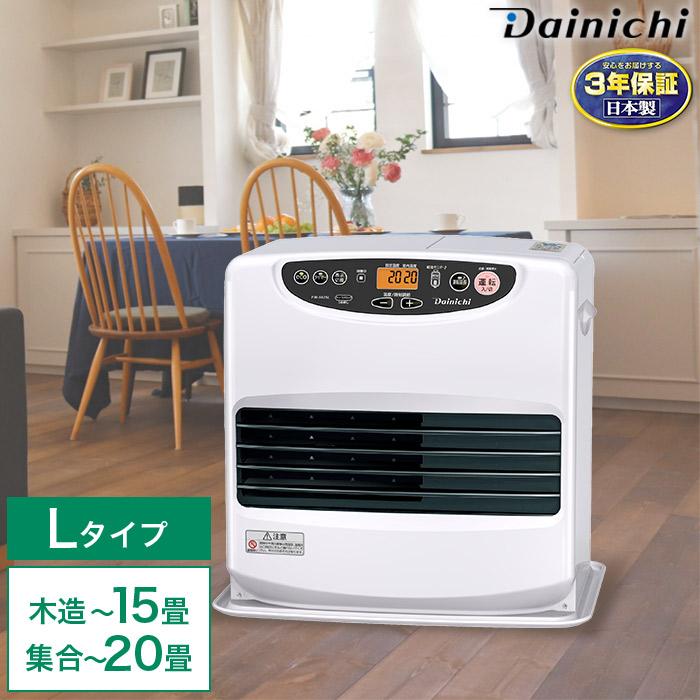 3年保証 速暖 石油ファンヒーター Lタイプ 木造〜15畳 コンクリート