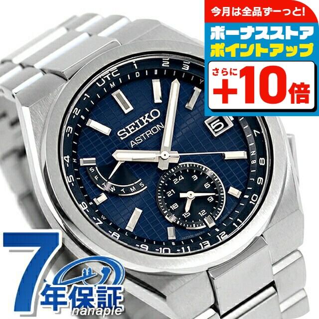 NEXTER セイコー アストロン ネクスター ソーラー電波 8B63 電波