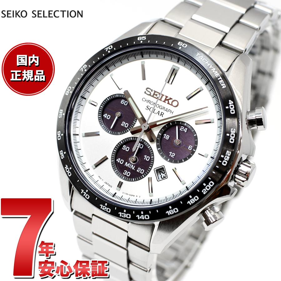 SEIKO SELECTION セイコー セレクション ソーラー 流通限定モデル
