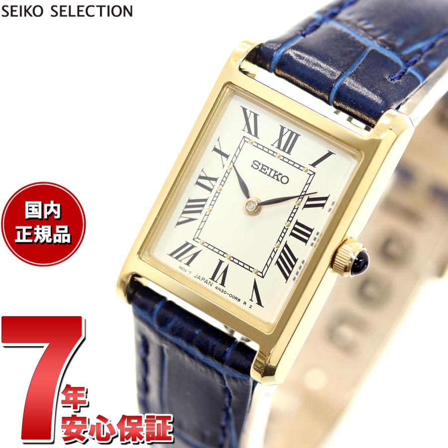 SEIKO SELECTION セイコー セレクション ソーラー ナノ ユニバース