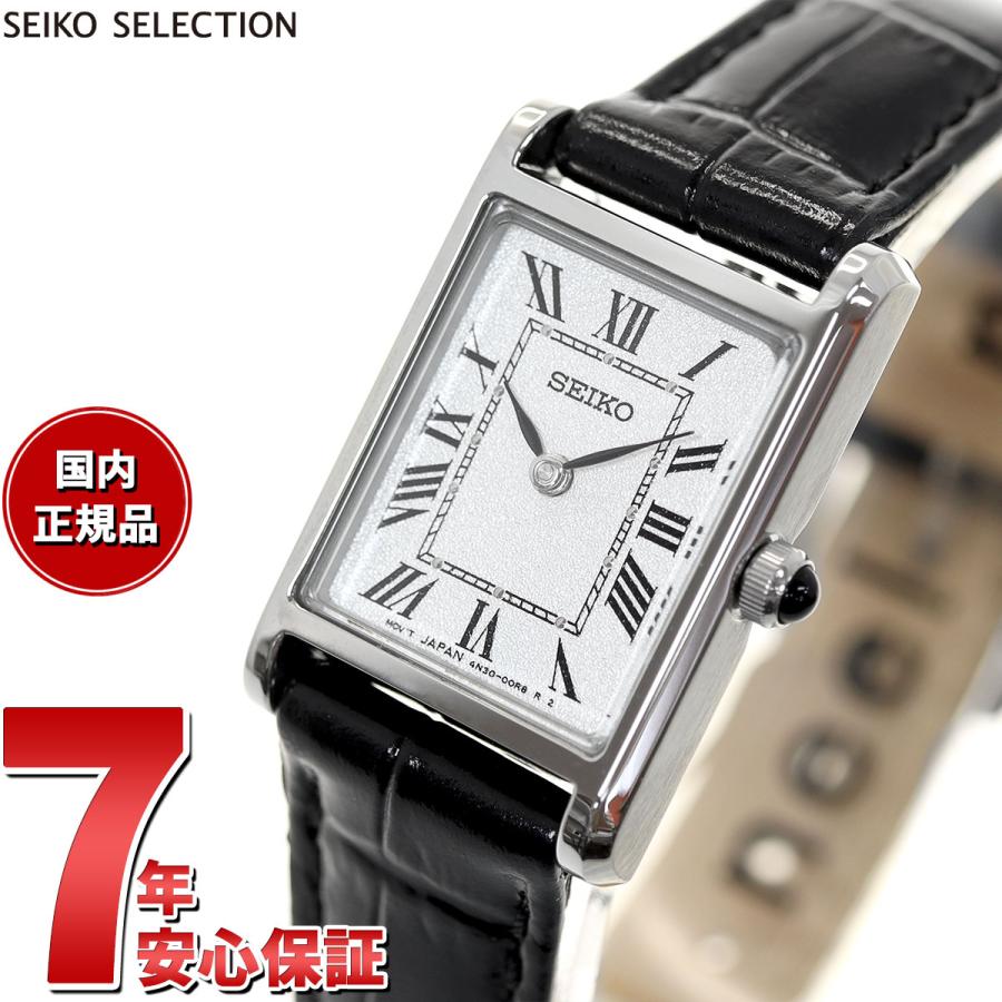 SEIKO SELECTION セイコー セレクション ソーラー ナノ ユニバース