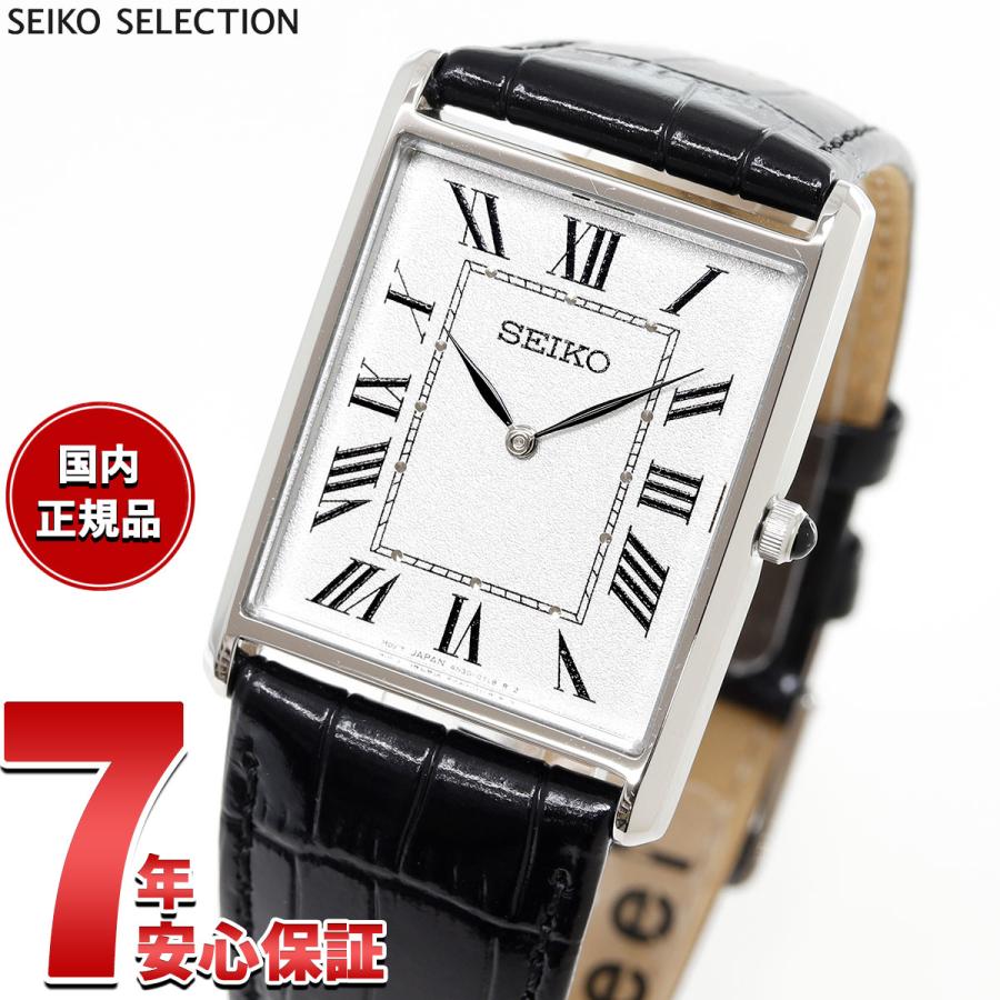 SEIKO SELECTION セイコー セレクション ショップ専用 ナノ ユニバース
