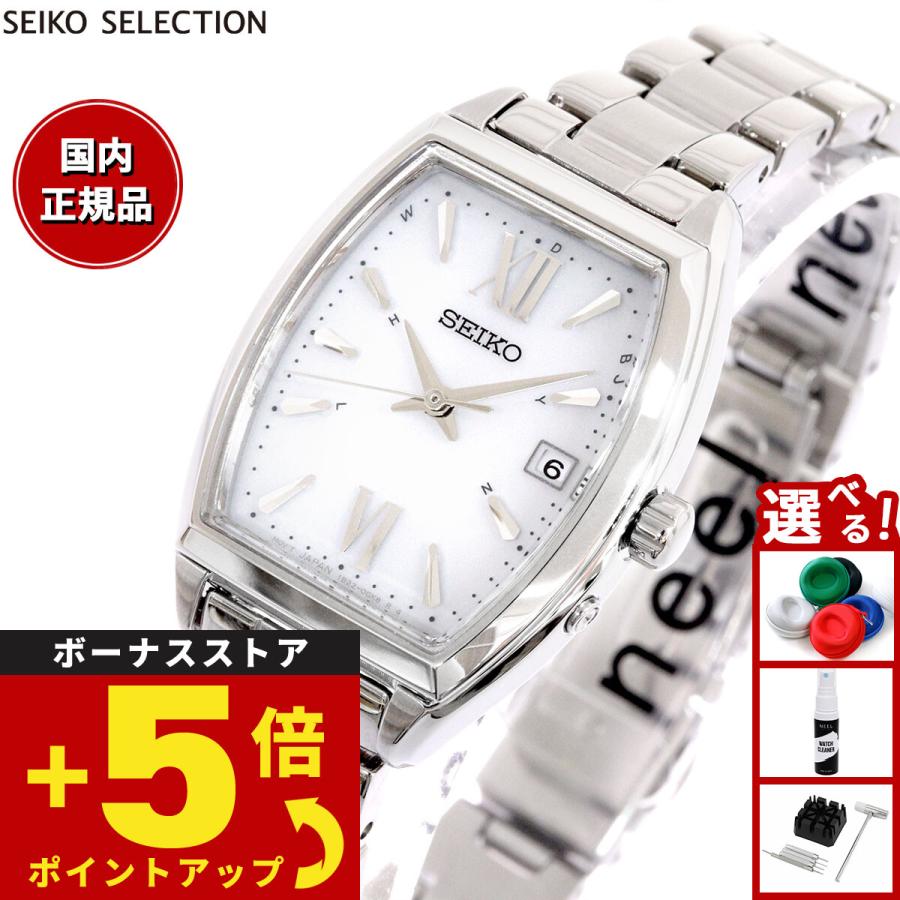 SEIKO SELECTION セイコー セレクション Sシリーズ 流通限定 電波