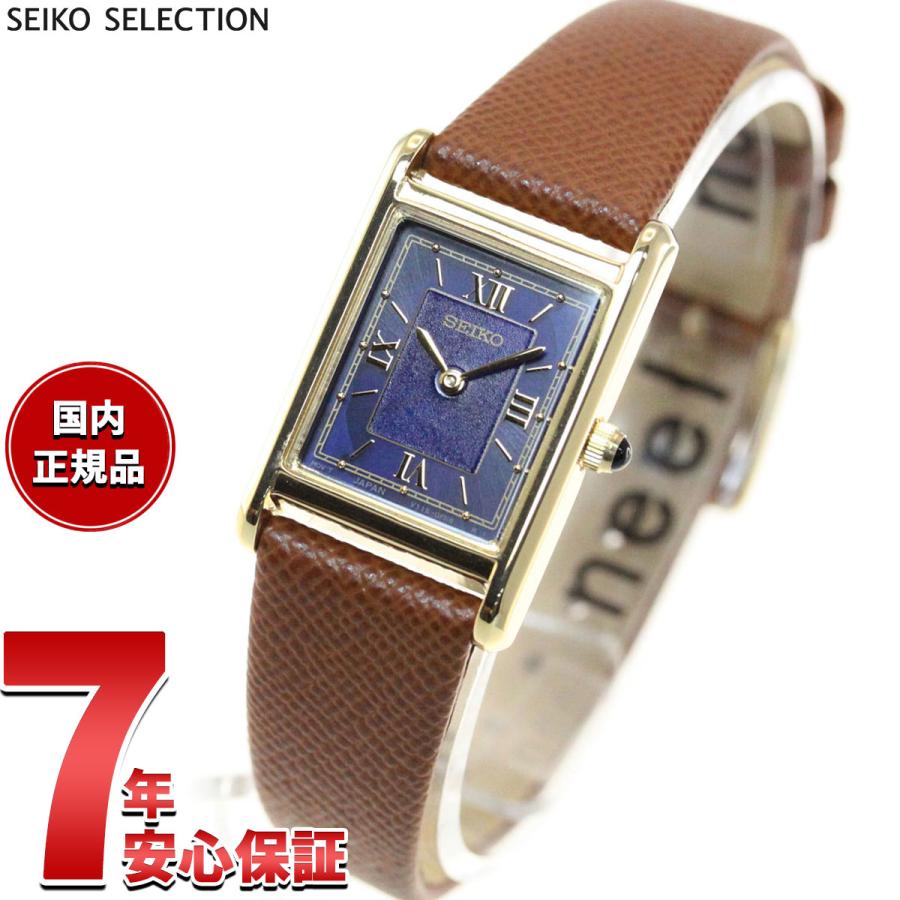 SEIKO SELECTION セイコー セレクション ソーラー ナノ ユニバース