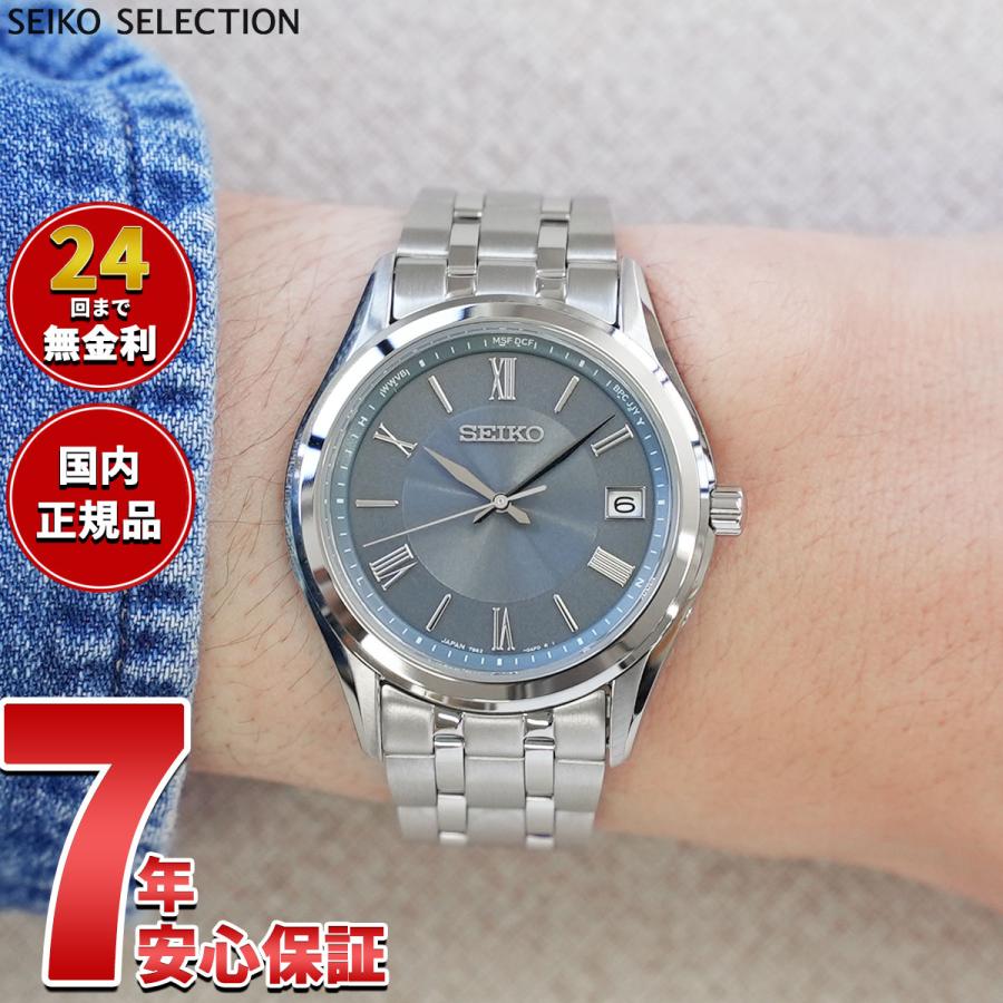 SEIKO SELECTION セイコー セレクション Sシリーズ 電波 ソーラー