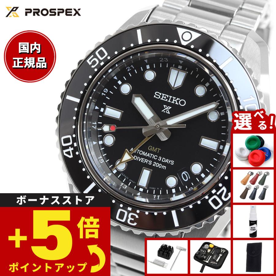 PROSPEX （豪華おまけ有） セイコー プロスペックス ダイバー コア
