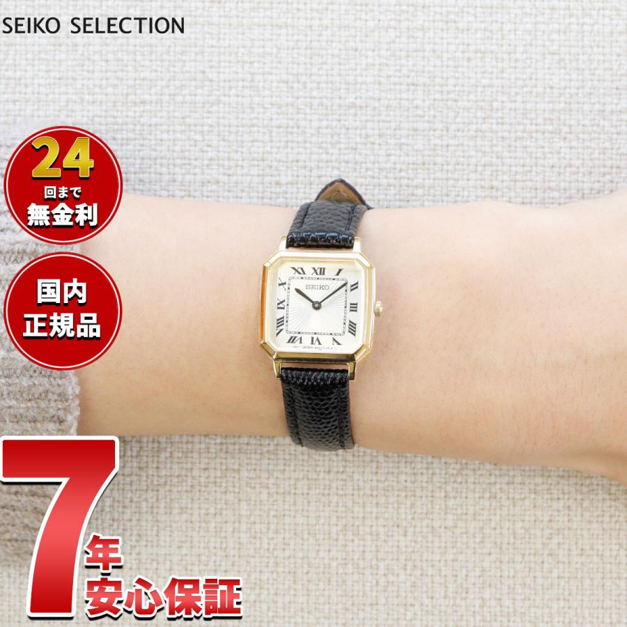 SEIKO SELECTION セイコー セレクション 流通限定 腕時計 レディース