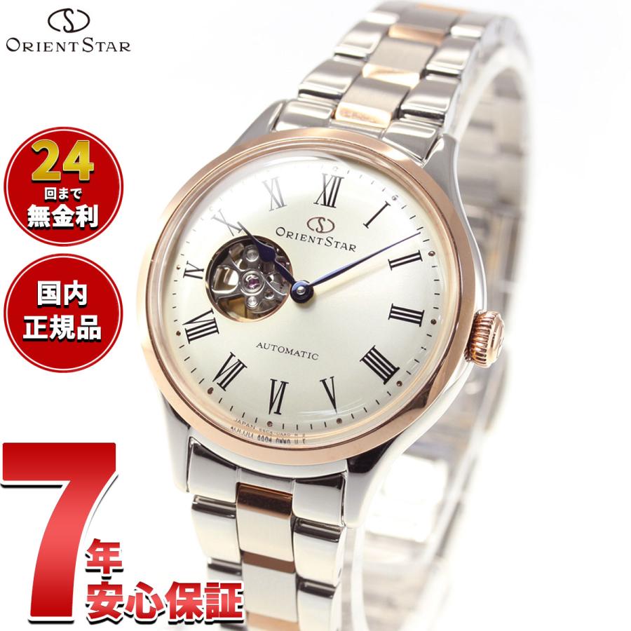 ORIENT STAR（オリエントスター） 腕時計 レディース 自動巻き