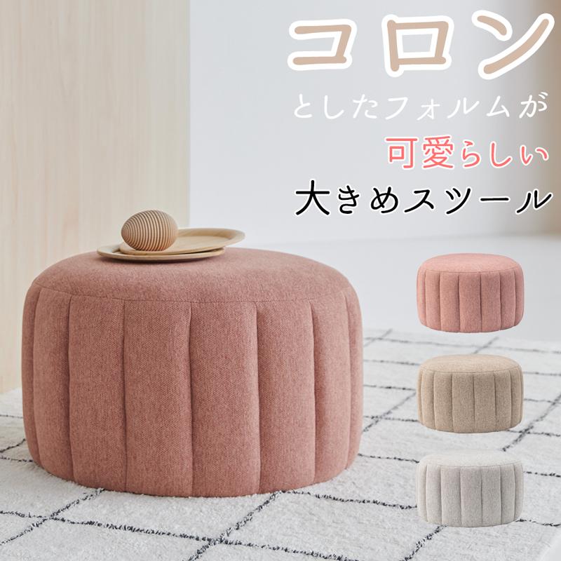 スツール クッション 椅子 大きめ マカロン型 オットマン チェア 韓国