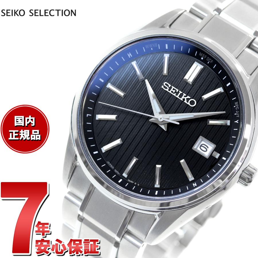 SEIKO SELECTION （豪華おまけ有） セイコー セレクション 電波