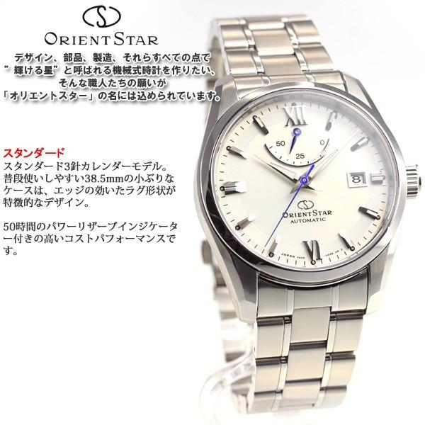 ORIENT STAR（オリエントスター） （豪華おまけ有） 腕時計 メンズ