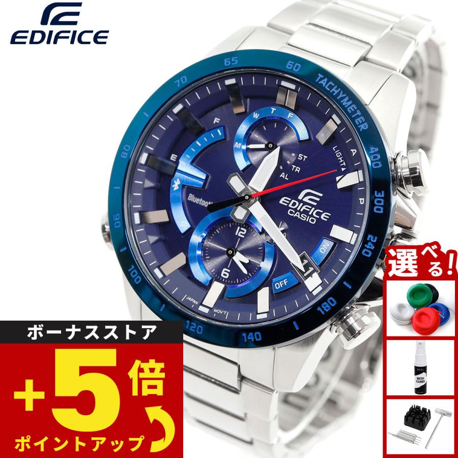 EDIFICE（CASIO） カシオ エディフィス Bluetooth ブルートゥース 対応