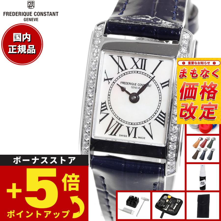 FREDERIQUE CONSTANT（フレデリック・コンスタント） （豪華おまけ有
