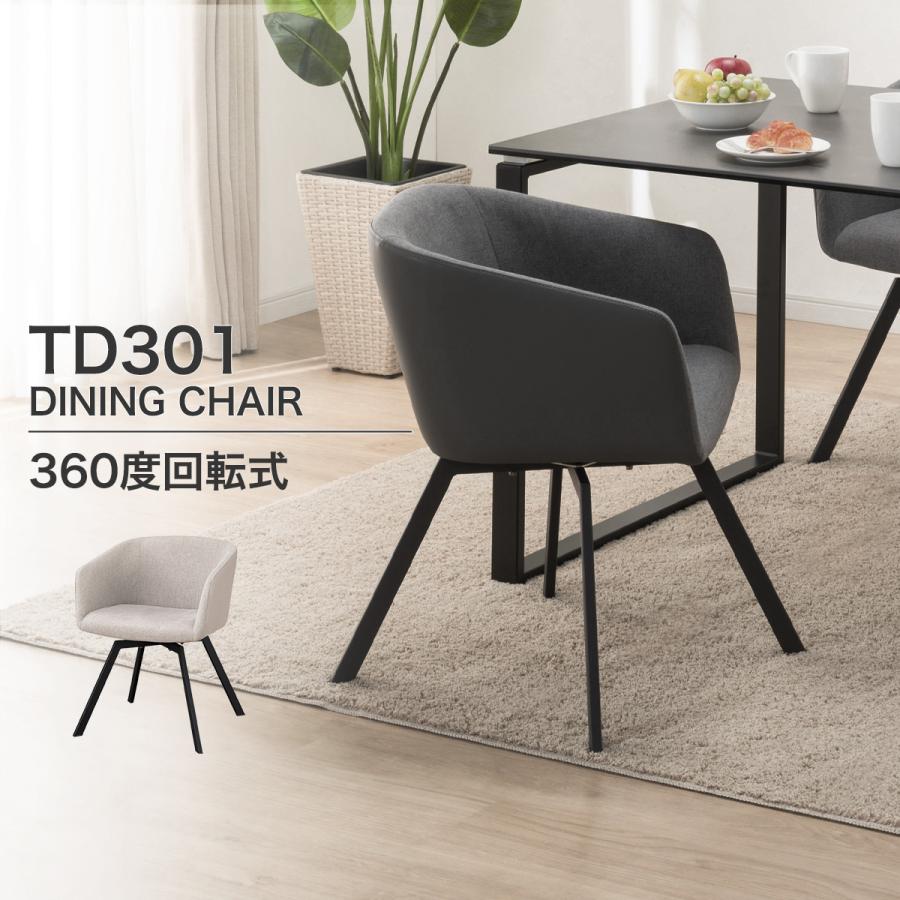 ニトリ（NITORI） 肘付きダイニングチェア(TD301 DGY) 食卓椅子