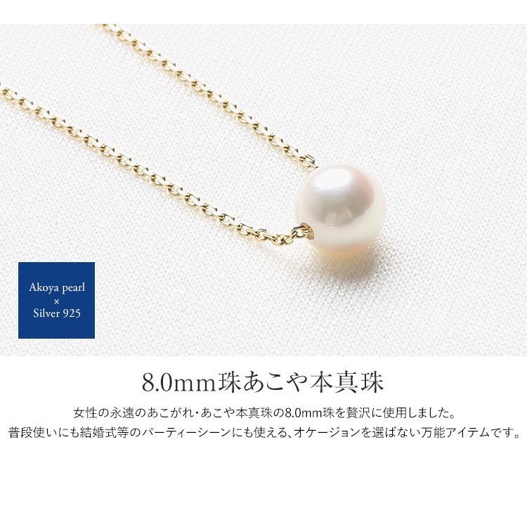 nina's（ニナーズ） アコヤ真珠 あこや真珠 一粒ネックレス 8mm パール
