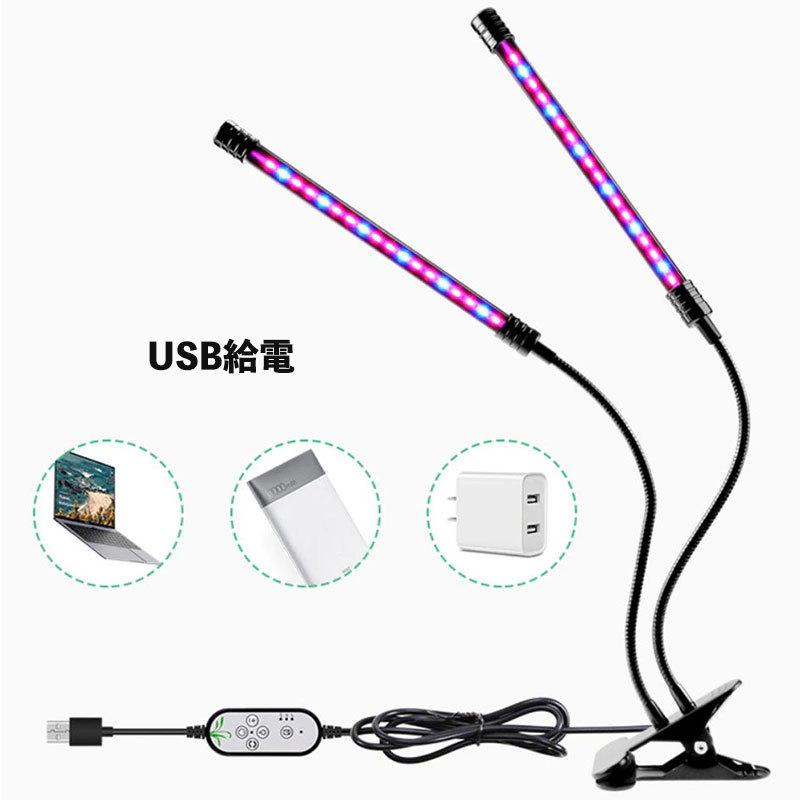 NISSIN LUX 植物育成ライト LED 植物ライト 4灯式 室内栽培ランプ