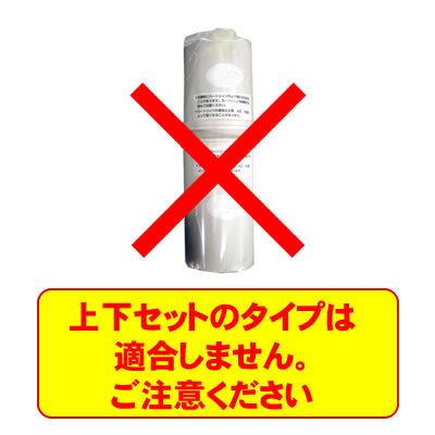 ピュアナノZX-05専用浄水カートリッジ ZX-05専用カートリッジ : NIC