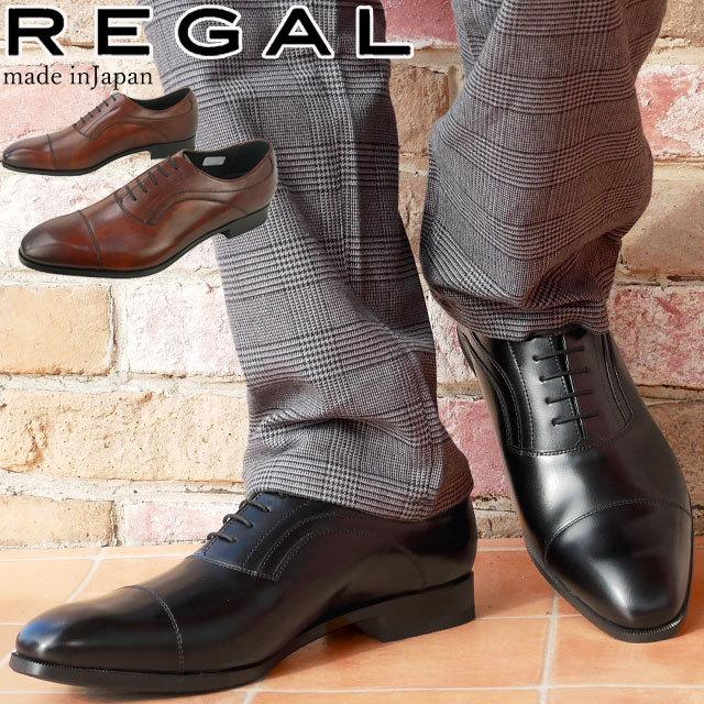 REGAL（リーガル） 靴 メンズ ビジネスシューズ ストレートチップ 革靴