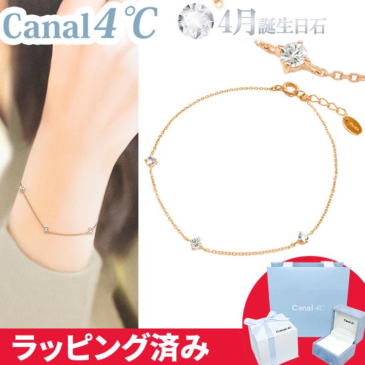 Canal4℃（カナルヨンドシー） リボン済&紙袋 カナル 4°c ブレスレット