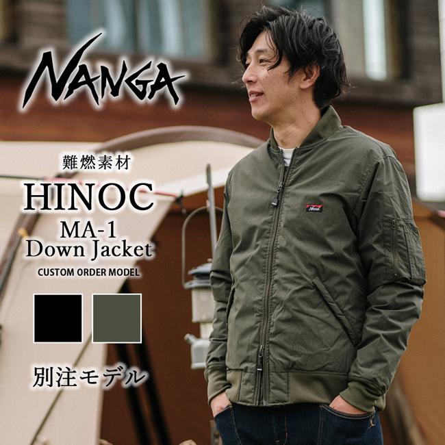 NANGA（ナンガ） 別注 HINOC DOWN JACKET MA-1 ヒノックダウン