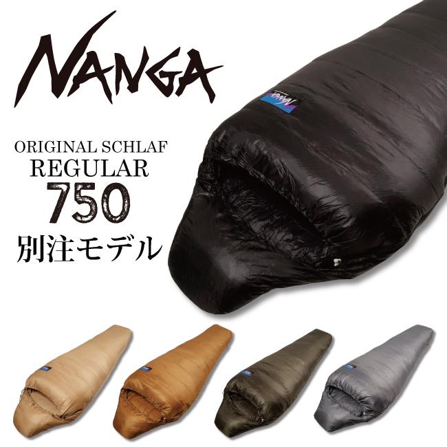 NANGA（ナンガ） NANGA Original Schlaf 750 オリジナルシュラフ