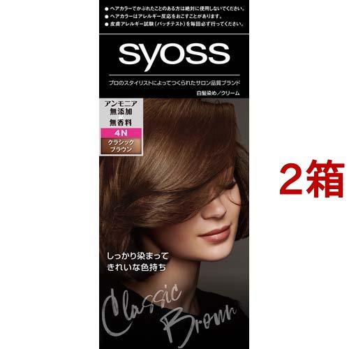 サイオス ヘアカラー クリーム 4N クラシックブラウン ( 2箱セット