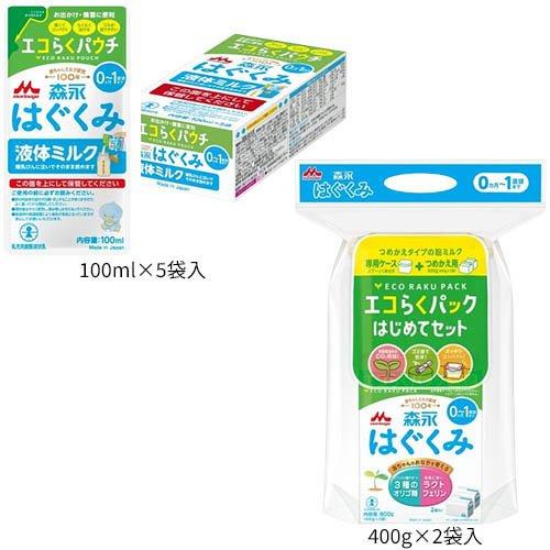 はぐくみトライアルセット（液体ミルク＋エコらくはじめてセット） ( 1