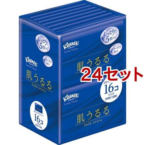 クリネックス ローション ティッシュ 肌うるる ポケット ( 24枚入(12組