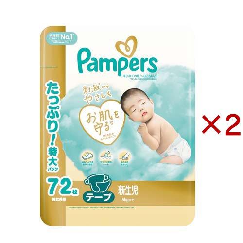 パンパース テープ オムツ はじめての肌へのいちばん 新生児サイズ 5kg