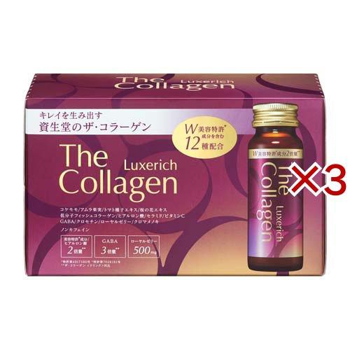 ザ・コラーゲン リュクスリッチ ドリンク ( 10本入×3セット(1本50ml