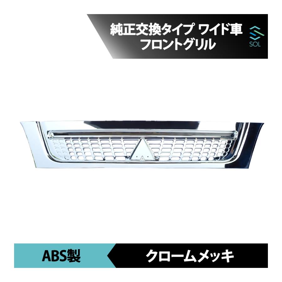 三菱ふそう ジェネレーション キャンター ワイド フルクロームメッキ